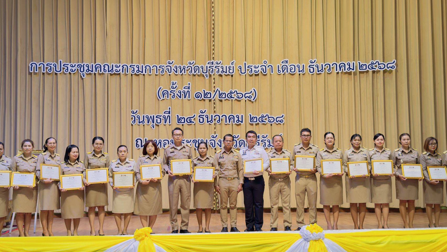 title - วันพุธที่ 24 ธันวาคม 2568 นายประเสริฐ กาญจนเกียรติกุล ปฏิรูปที่ดินจังหวัดบุรีรัมย์ ร่วมพิธีมอบหนังสืออนุญาตให้ใช้ที่ดินเพื่อกิจการสาธารณูปโภคและกิจการอื่นๆ ในเขตปฏิรูปที่ดิน (ส.ป.ก. 4-31 ก) ให้แก่การประปาส่วนภูมิภาคเขต 8  และรับมอบเกียรติบัตรยกย่องเกียรติแก่องค์กรคุณธรรม ระดับคุณธรรมต้นแบบ ประจำปีงบประมาณ พ.ศ. 2568 ณ หอประชุมจังหวัดบุรีรัมย์ โดยมีนายศรีธรรม ราชแก้ว รองผู้ว่าราชการจังหวัดบุรีรัมย์ เป็นประธานในพิธีมอบ